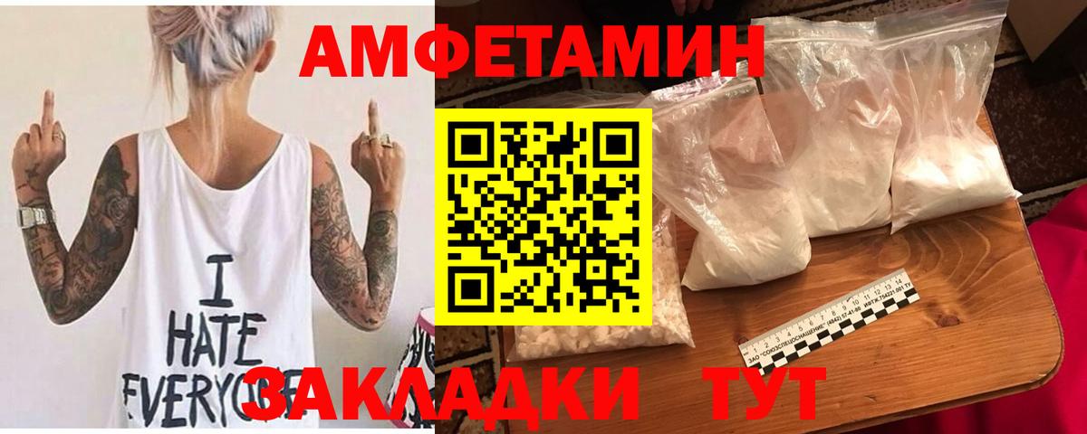 АМФЕТАМИН  АМФ Premium  Амфетамин  Миасс  Вход с VPN 