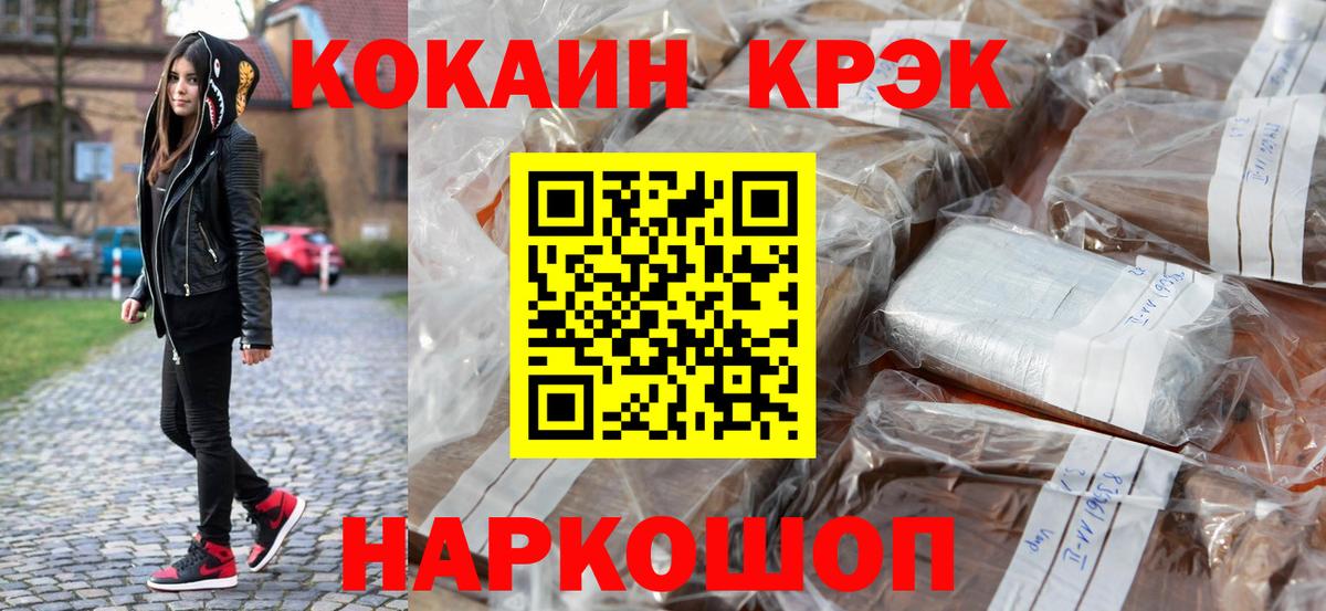 Кокаин 97% Миасс
