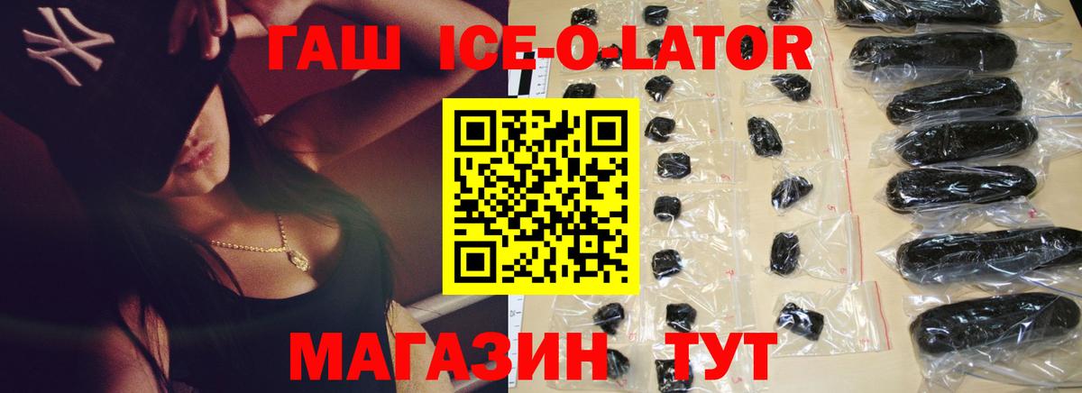 Гашиш Premium Миасс
