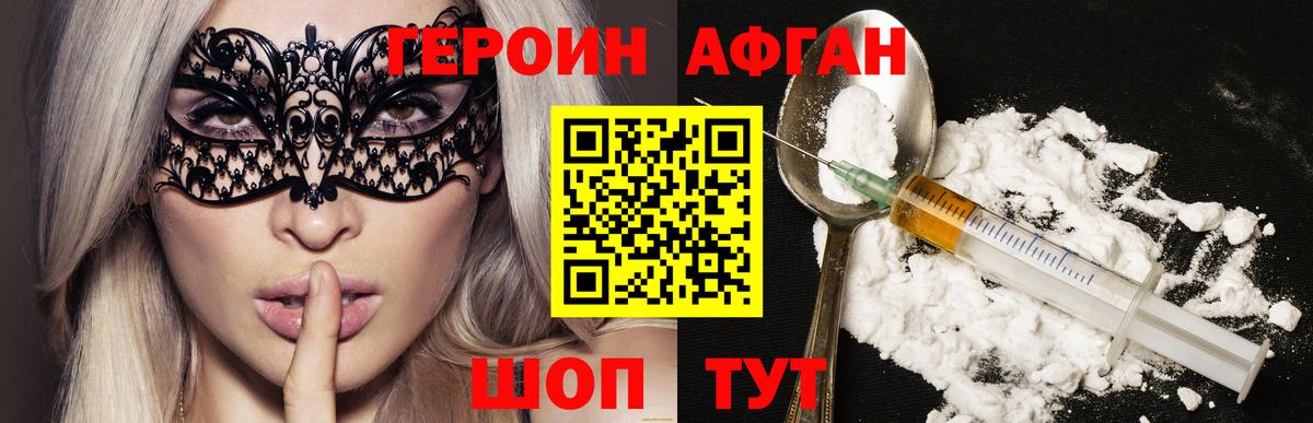 ГЕРОИН VHQ  Вход с VPN  ГЕРОИН  Миасс 