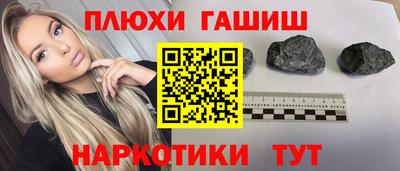 шишки Гусиноозёрск