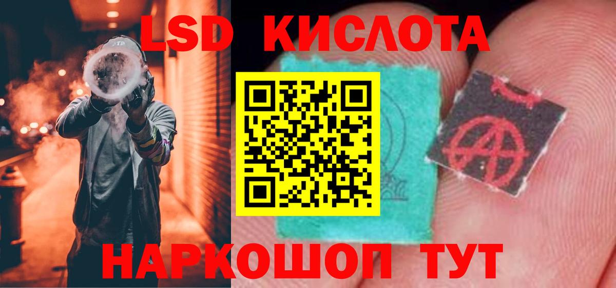 LSD-25 экстази ecstasy  ЛСД экстази  Вход с VPN  Миасс  ЛСД экстази кислота 