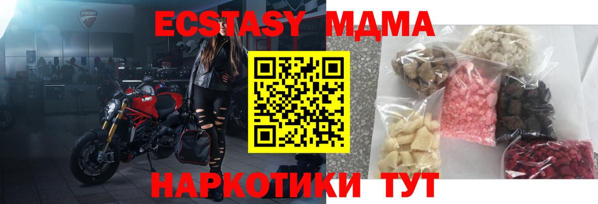 MDMA crystal Миасс