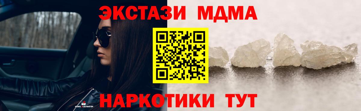MDMA кристаллы  МДМА  МДМА crystal  Миасс  Вход с VPN 