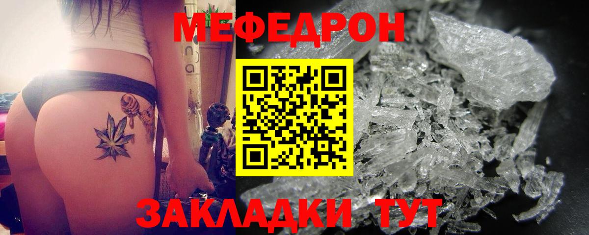 Меф  Меф mephedrone  Вход с VPN  Миасс  МЯУ-МЯУ мяу мяу 
