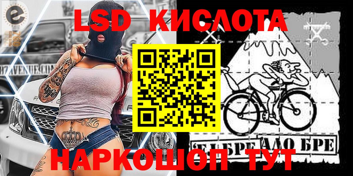 Наркотические марки 1500мкг Миасс