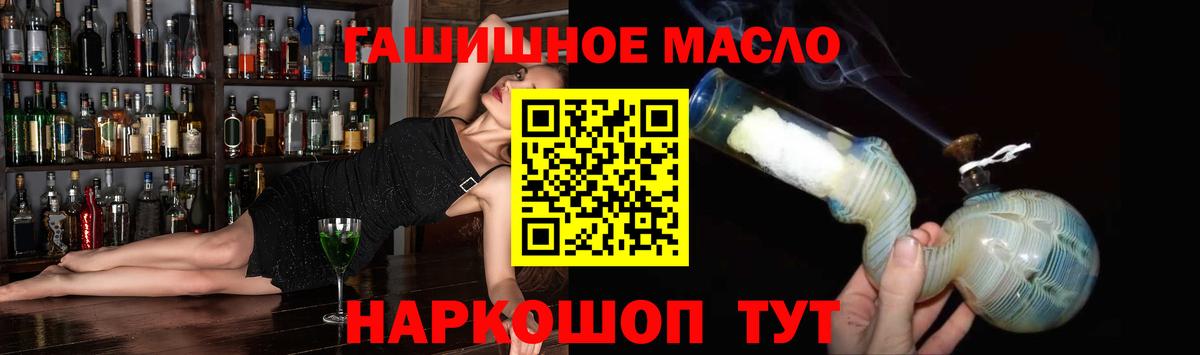 Миасс  ТГК Wax  Вход с VPN  ТГК концентрат 