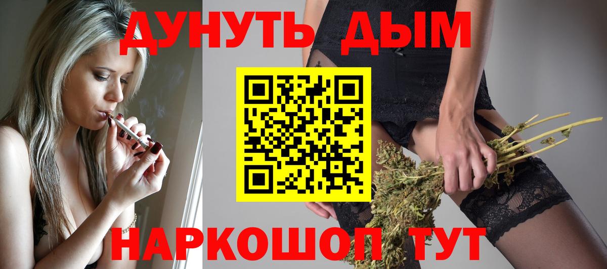 Бошки Шишки конопля  Бошки Шишки сатива  Бошки Шишки сатива  Миасс  Вход с VPN 
